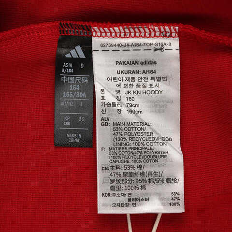 adidas kids阿迪达斯小童2024男大童JK KN HOODY针织连帽卫衣JN4383