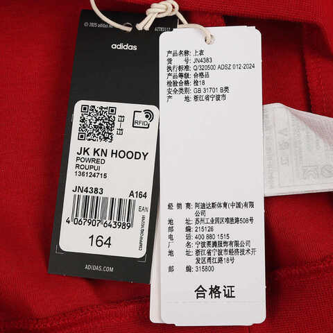 adidas kids阿迪达斯小童2024男大童JK KN HOODY针织连帽卫衣JN4383