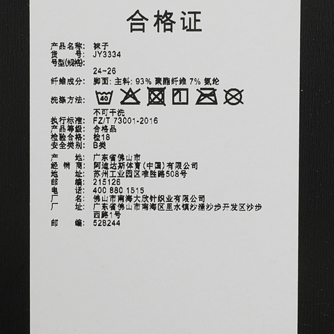 adidas阿迪达斯2024中性SLCT SOCK 1PP长袜JY3334