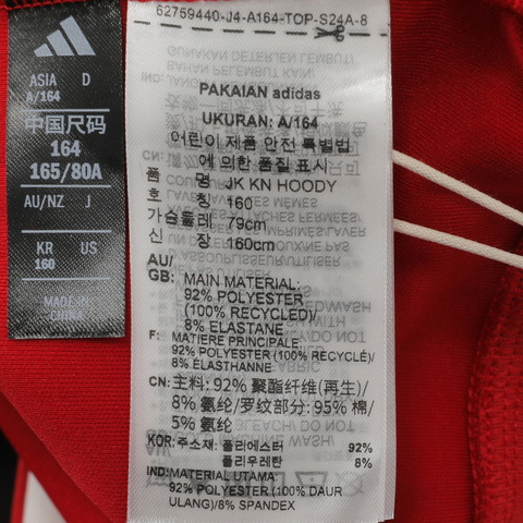 adidas kids阿迪达斯小童2024男大童JK KN HOODY针织连帽卫衣JN4369