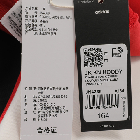 adidas kids阿迪达斯小童2024男大童JK KN HOODY针织连帽卫衣JN4369