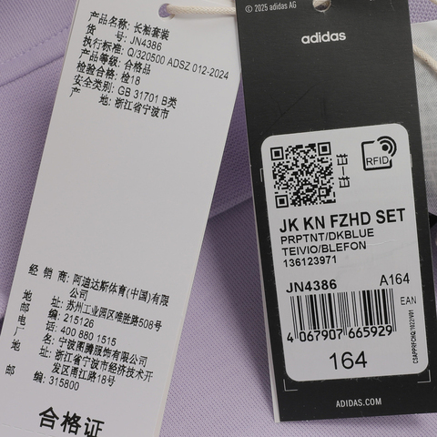 adidas阿迪达斯2024女大童JK KN FZHD SET长袖套服JN4386