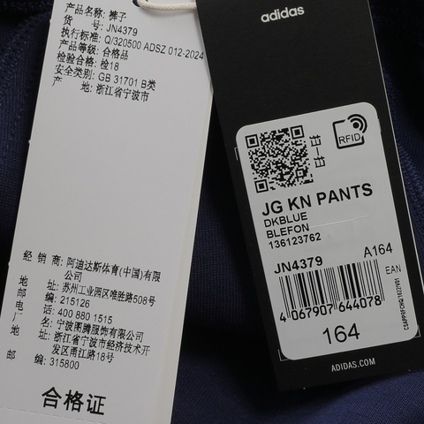 adidas kids阿迪达斯小童2024女大童JG KN PANTS针织长裤JN4379
