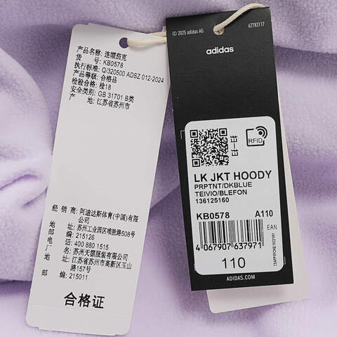 adidas阿迪达斯2024女小童LK JKT HOODY梭织连帽外套KB0578