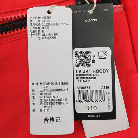 adidas阿迪达斯2024男小童LK JKT HOODY梭织连帽外套KB0577