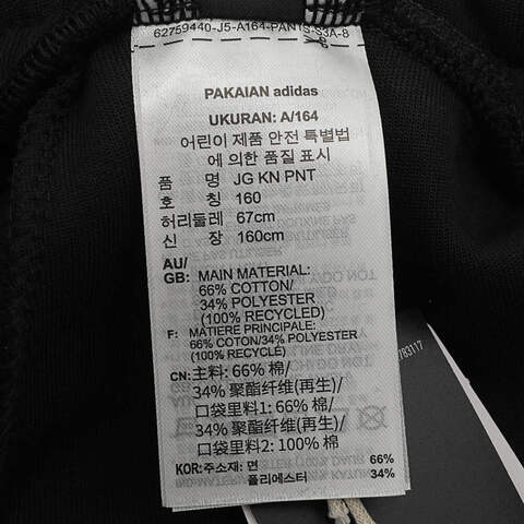 adidas阿迪达斯2024女大童JG KN PNT针织长裤KC1562