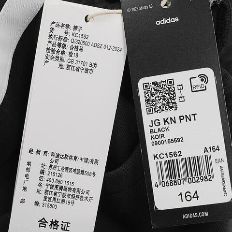 adidas阿迪达斯2024女大童JG KN PNT针织长裤KC1562