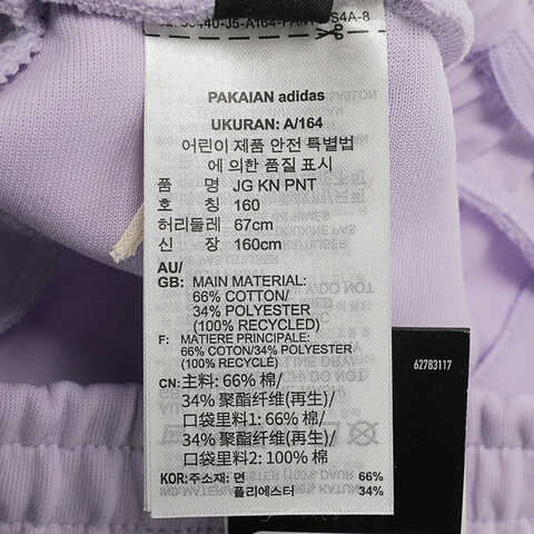 adidas阿迪达斯2024女大童JG KN PNT针织长裤KC1563