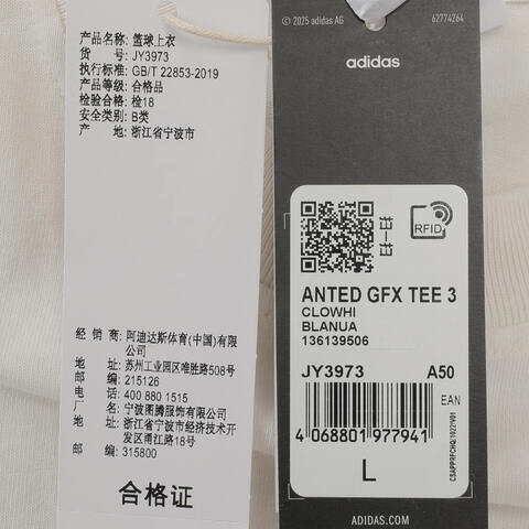 adidas阿迪达斯2024男子ANTED GFX TEE 3针织无领短TJY3973