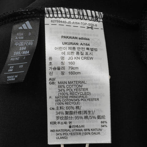 adidas阿迪达斯2024女大童JG KN CREW针织无帽卫衣KC1564