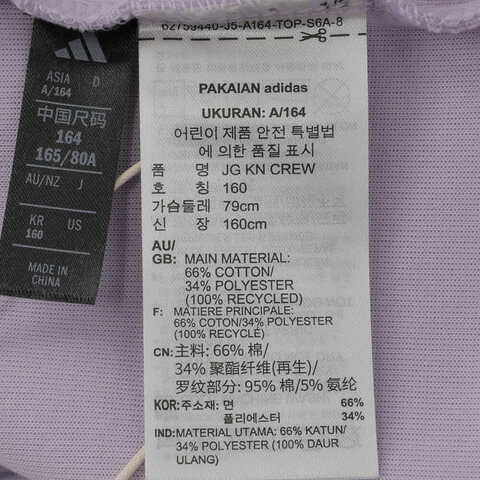 adidas kids阿迪达斯小童2024女大童JG KN CREW针织无帽卫衣KC1565