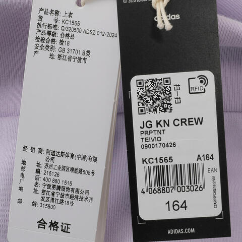 adidas kids阿迪达斯小童2024女大童JG KN CREW针织无帽卫衣KC1565