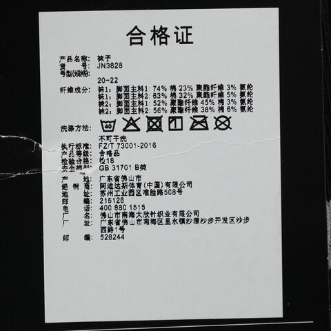 adidas阿迪达斯2024男大童KIDS GFX CRW 2P中袜优惠装JN3828