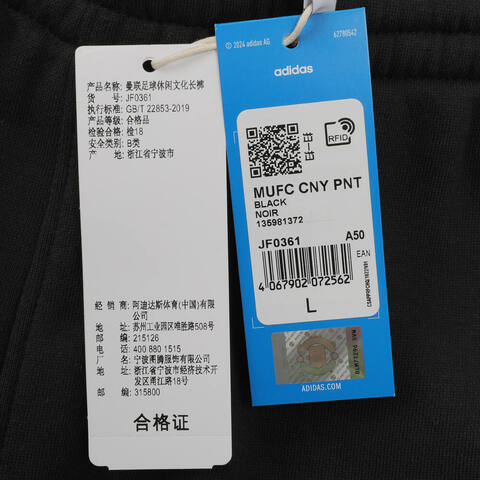adidas阿迪达斯2024男子MUFC CNY PNT针织长裤JF0361
