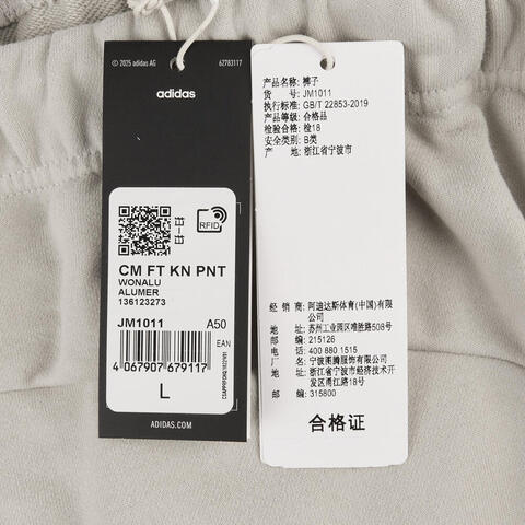 adidas阿迪达斯2024男子CM FT KN PNT针织长裤JM1011