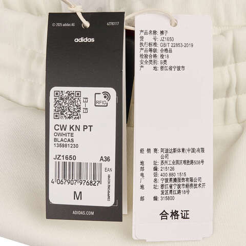 adidas阿迪达斯2024女子CW KN PT针织长裤JZ1650