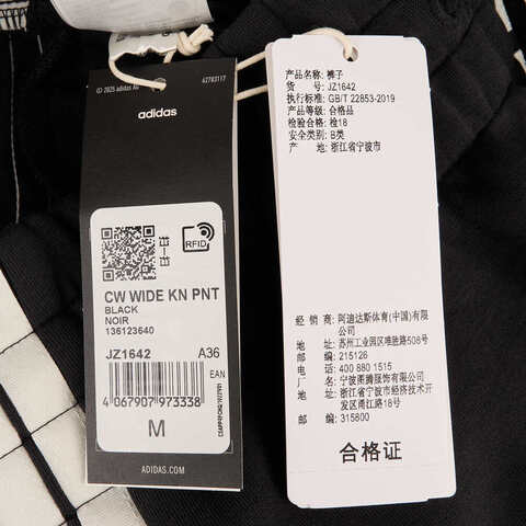 adidas阿迪达斯2024女子CW WIDE KN PNT针织长裤JZ1642