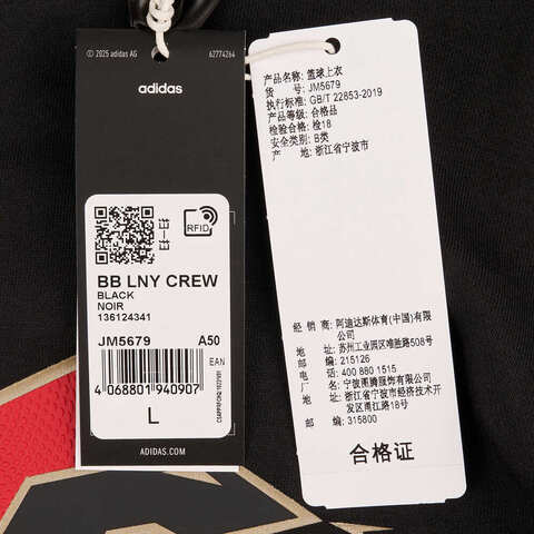 adidas阿迪达斯2024男子BB LNY CREW针织无帽卫衣JM5679