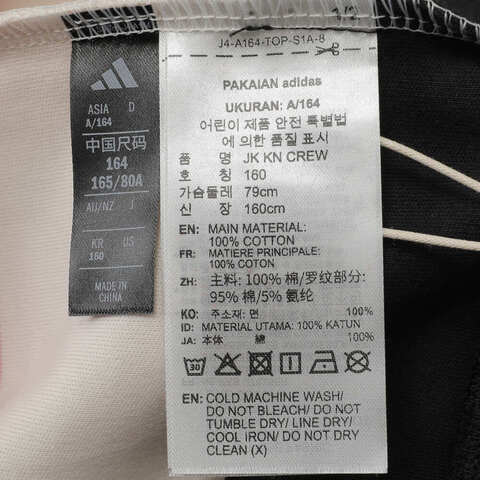 adidas kids阿迪达斯小童2024男大童JK KN CREW针织无帽卫衣KB0581