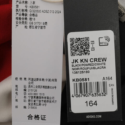 adidas kids阿迪达斯小童2024男大童JK KN CREW针织无帽卫衣KB0581