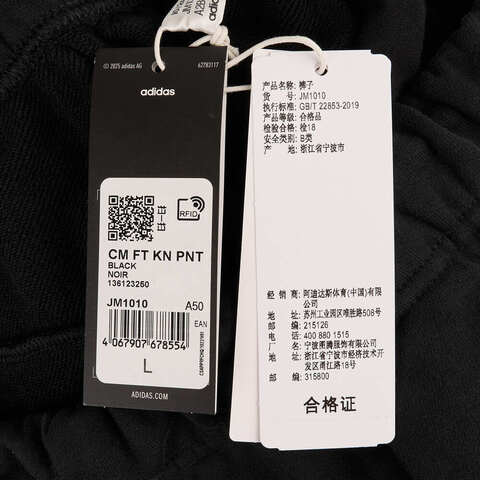adidas阿迪达斯2024男子CM FT KN PNT针织长裤JM1010