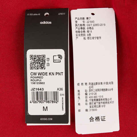 adidas阿迪达斯2024女子CW WIDE KN PNT针织长裤JZ1643