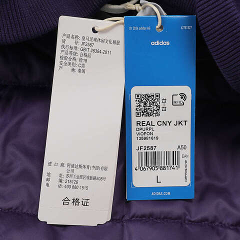 adidas阿迪达斯2024男子REAL CNY JKT薄棉服JF2587