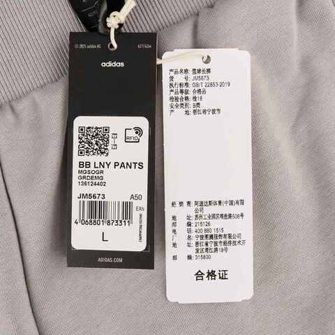 adidas阿迪达斯2024男子BB LNY PANTS针织长裤JM5673