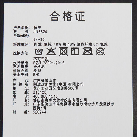 adidas阿迪达斯2024中性NEWY CREW 1PP长袜JN3824