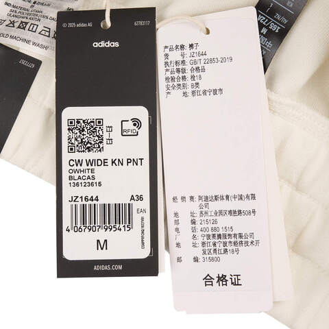 adidas阿迪达斯2024女子CW WIDE KN PNT针织长裤JZ1644