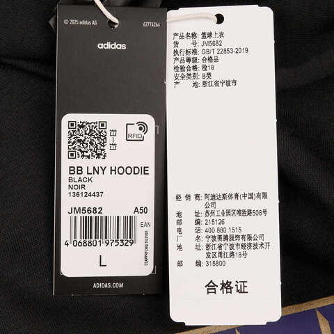 adidas阿迪达斯2024男子BB LNY HOODIE针织连帽卫衣JM5682
