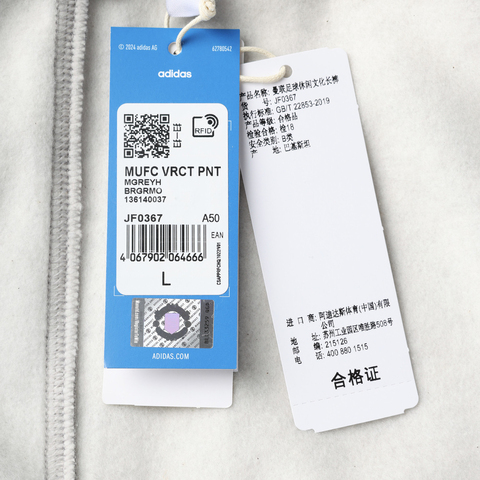 adidas阿迪达斯2024男子MUFC VRCT PNT针织长裤JF0367