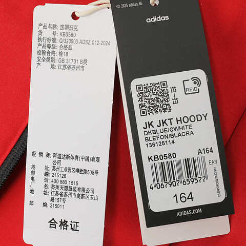 adidas kids阿迪达斯小童2024女大童JK JKT HOODY梭织连帽外套KB0580