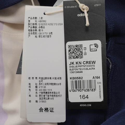 adidas kids阿迪达斯小童2024女大童JK KN CREW针织无帽卫衣KB0582