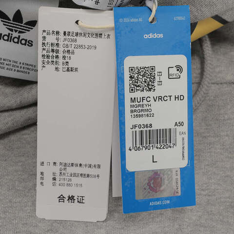 adidas阿迪达斯2024男子MUFC VRCT HD针织连帽卫衣JF0368