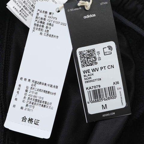 adidas阿迪达斯2025女子WE WV PT CN梭织长裤KA7079