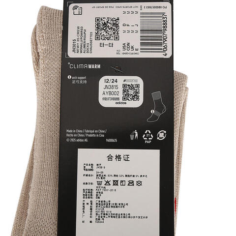 adidas阿迪达斯2024中性NEWY 3S CREW长袜JN3815