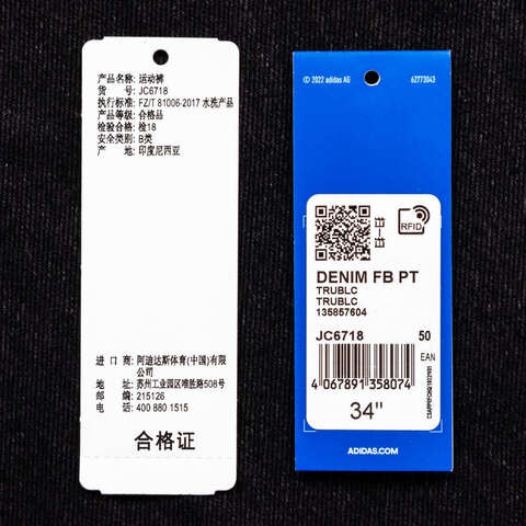 adidas阿迪达斯2024男子DENIM FB PT牛仔长裤JC6718