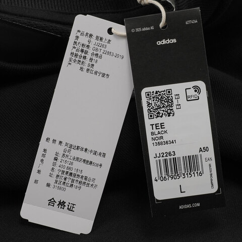 adidas阿迪达斯2024男子TEE针织无领短TJJ2263