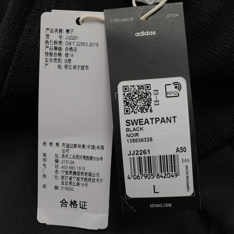adidas阿迪达斯2024男子SWEATPANT针织长裤JJ2261