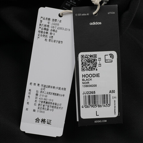 adidas阿迪达斯2024男子HOODIE针织连帽卫衣JJ2265