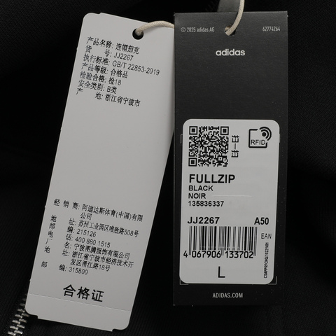 adidas阿迪达斯2024男子FULLZIP针织连帽外套JJ2267