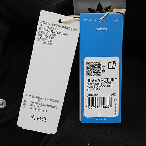 adidas阿迪达斯2024男子JUVE VRCT JKT薄棉服JF0451