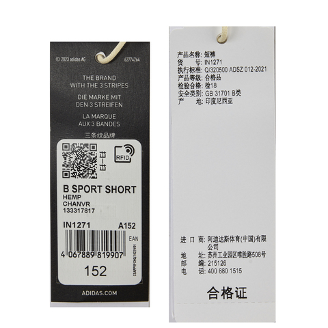 adidas阿迪达斯2024男大童B SPORT SHORT梭织短裤IN1271