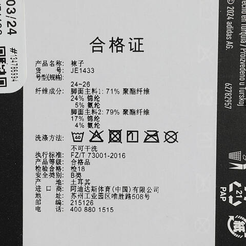 adidas阿迪达斯2024男子DAME BAPE SOCK长袜JE1433