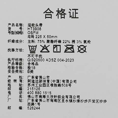 adidas阿迪达斯2025中性TENNIS HEADBAND头带HT3908