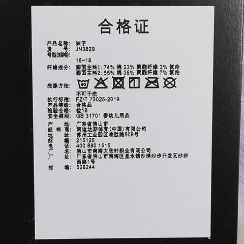 adidas kids阿迪达斯小童2025女大童KIDS GFX CRW 2P中袜优惠装JN3829