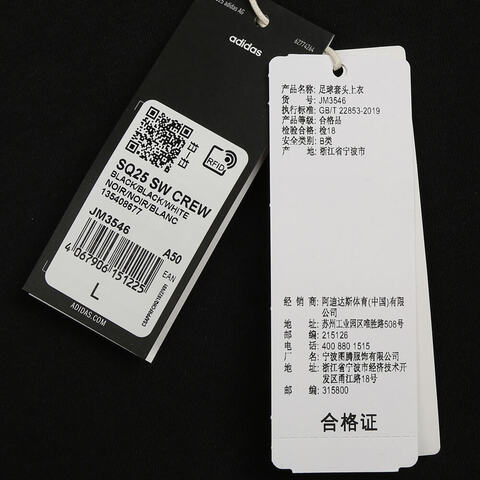 adidas阿迪达斯2025男子SQ25 SW CREW针织无帽卫衣JM3546