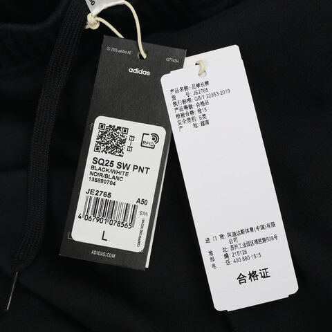adidas阿迪达斯2025男子SQ25 SW PNT针织长裤JE2765