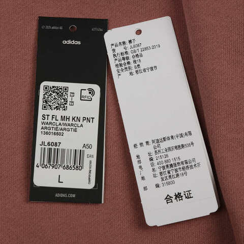 adidas阿迪达斯2025男子ST FL MH KN PNT针织长裤JL6087